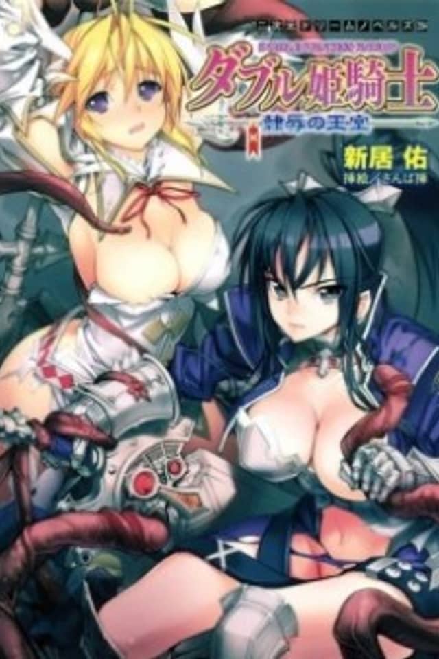 Double Princess Knight