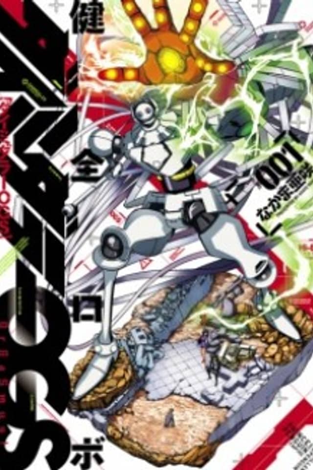 Kenzen Robo Daimidaler OGS