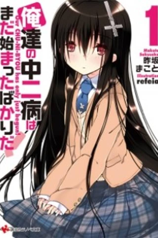 Our chuunibyou has only just begun!