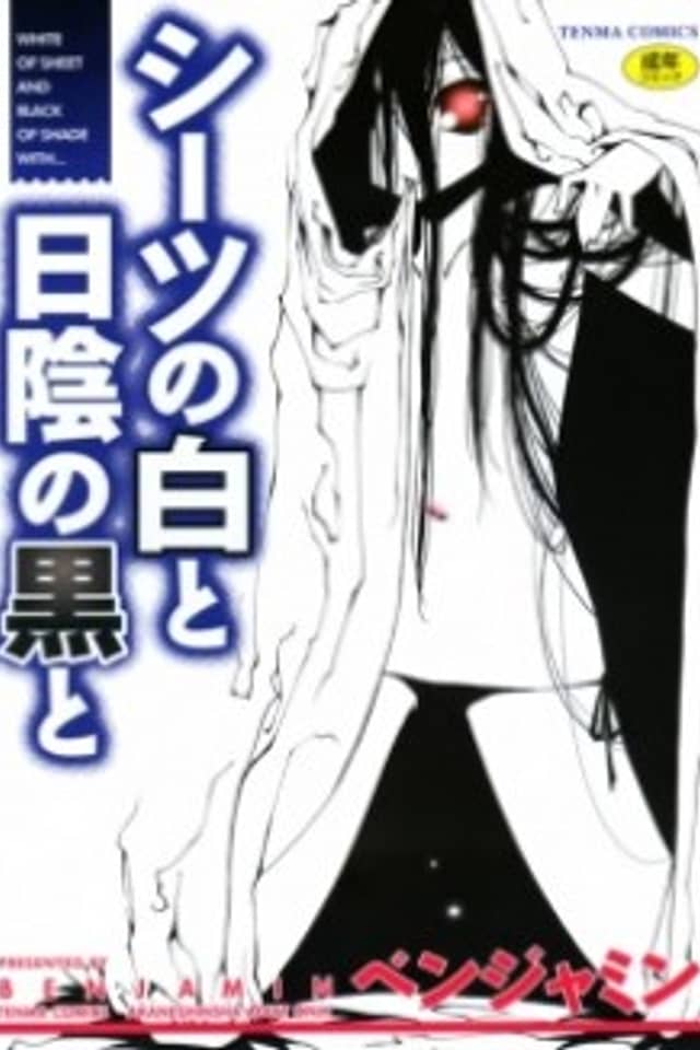 Sheet no Shiro to Hikage no Kuro to