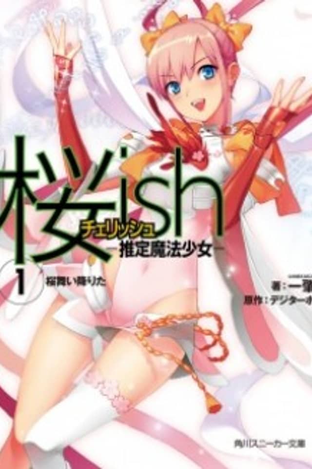Cherrish: Suitei Mahou Shoujo