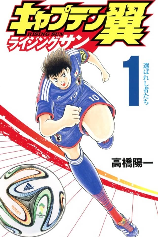 Captain Tsubasa: Rising Sun