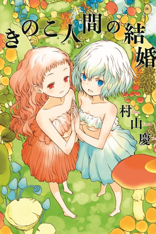 Mushroom Girls in Love