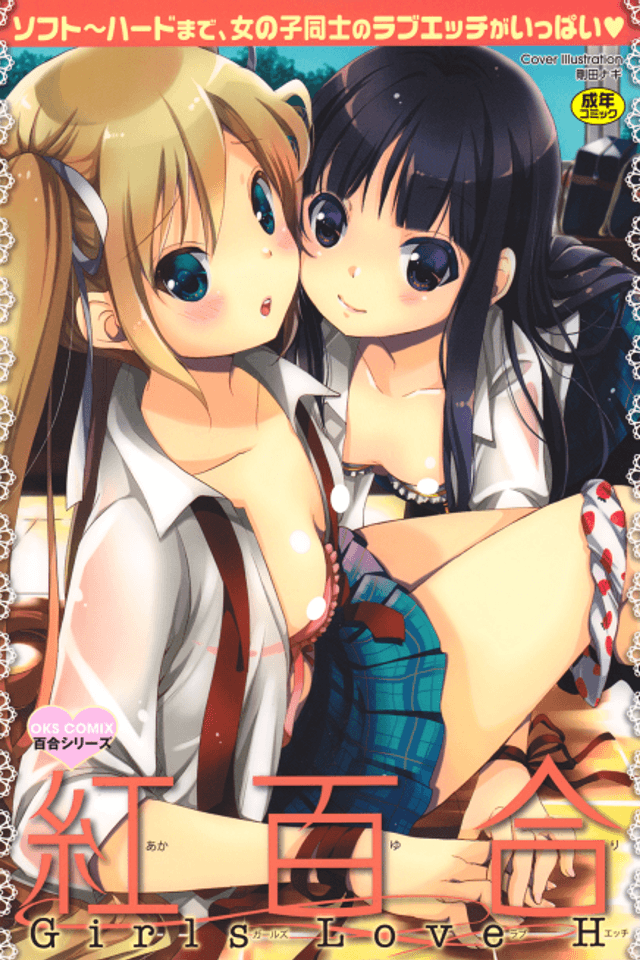 Aka Yuri: Girls Love H