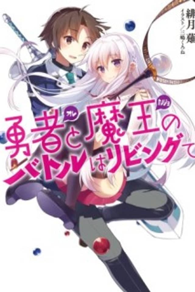 Ore to Kanojo no Battle wa Living de