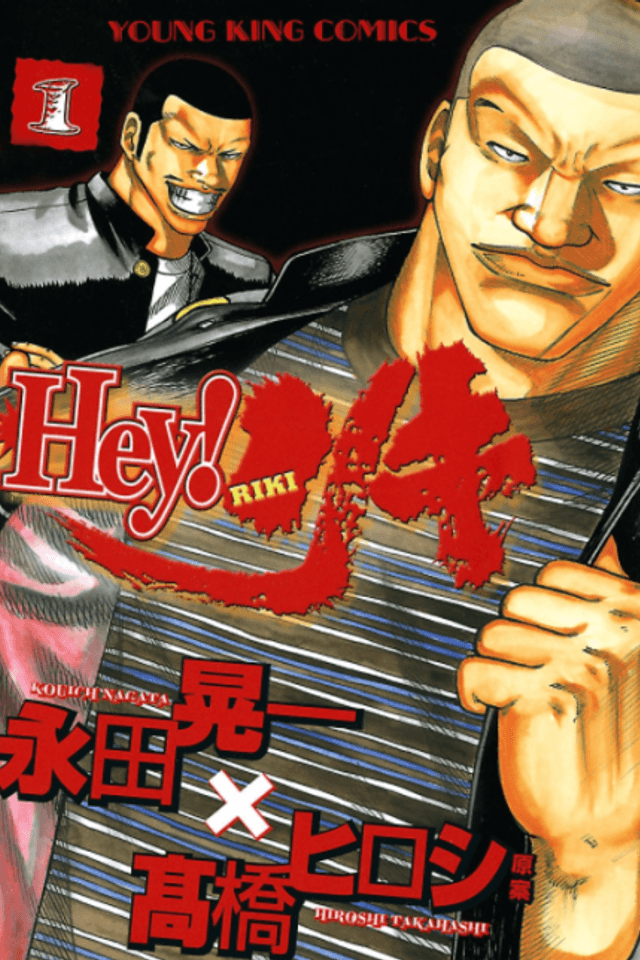 Hey! Riki