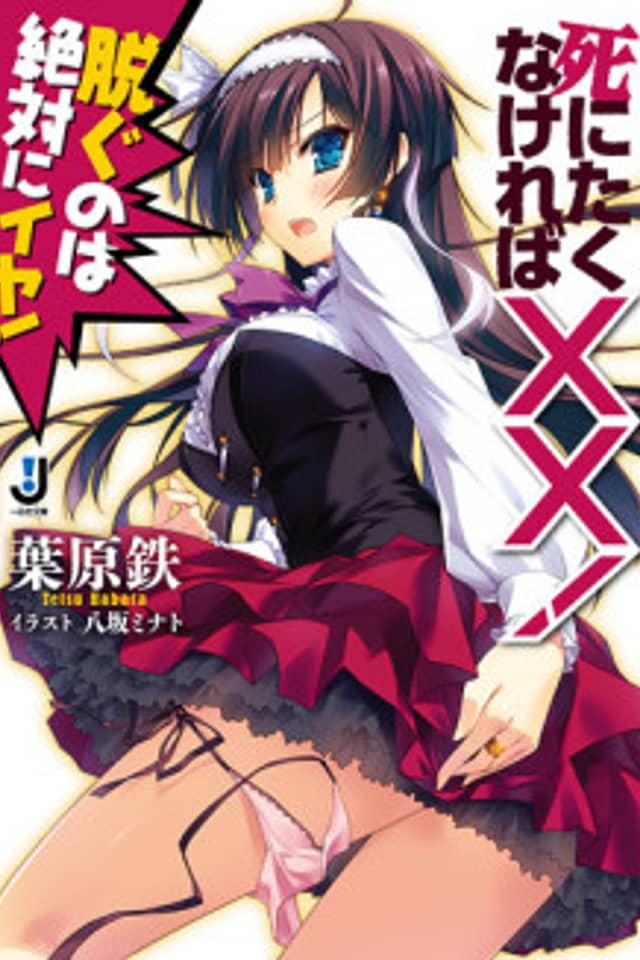Shinitaku Nakereba XX!