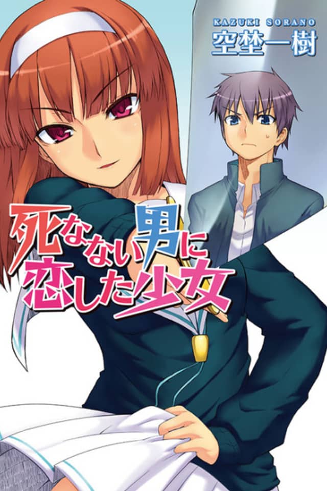 Shinanai Otoko ni Koishita Shoujo