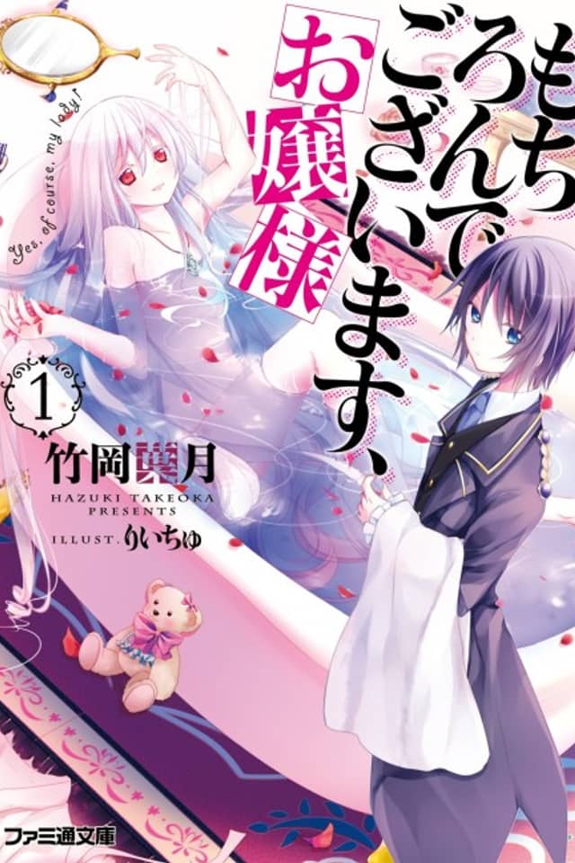Mochiron de Gozaimasu, Ojousama
