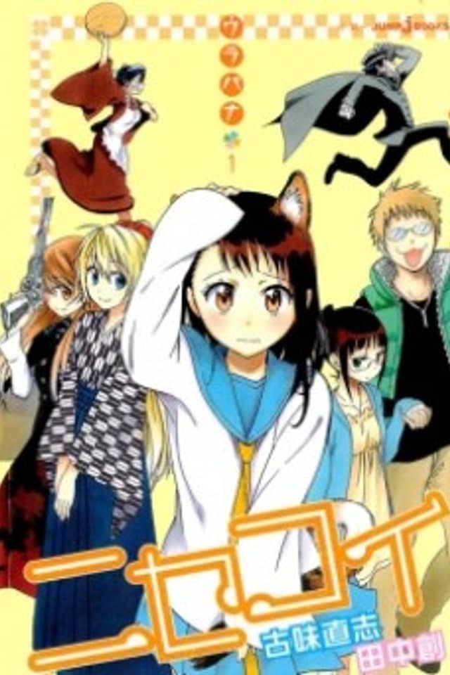 Nisekoi: Urabana