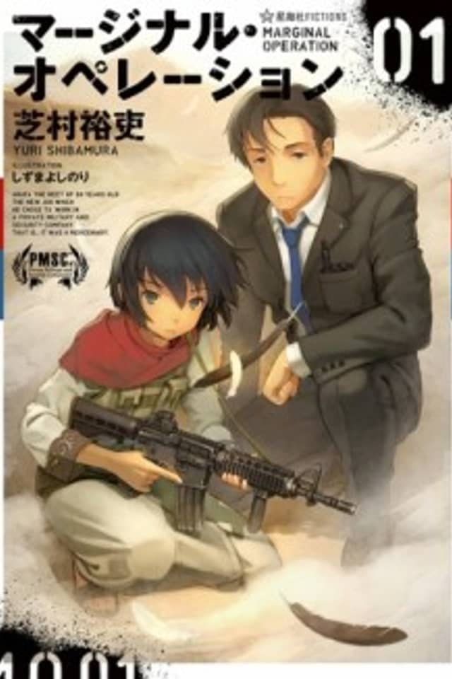 Marginal Operation