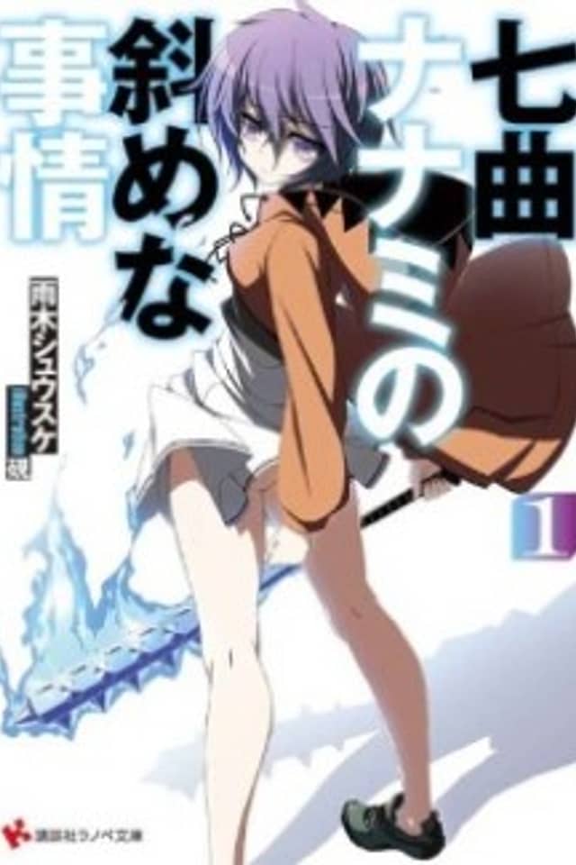 Nanamagari Nanami no Naname na Jijou