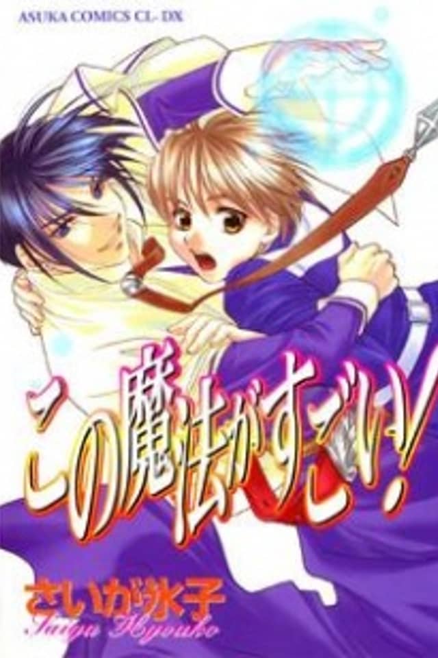 Kono Mahou ga Sugoi!
