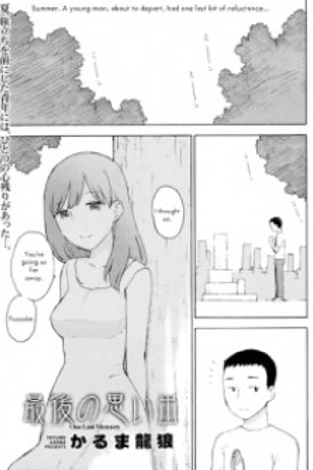 Saigo no Omoide