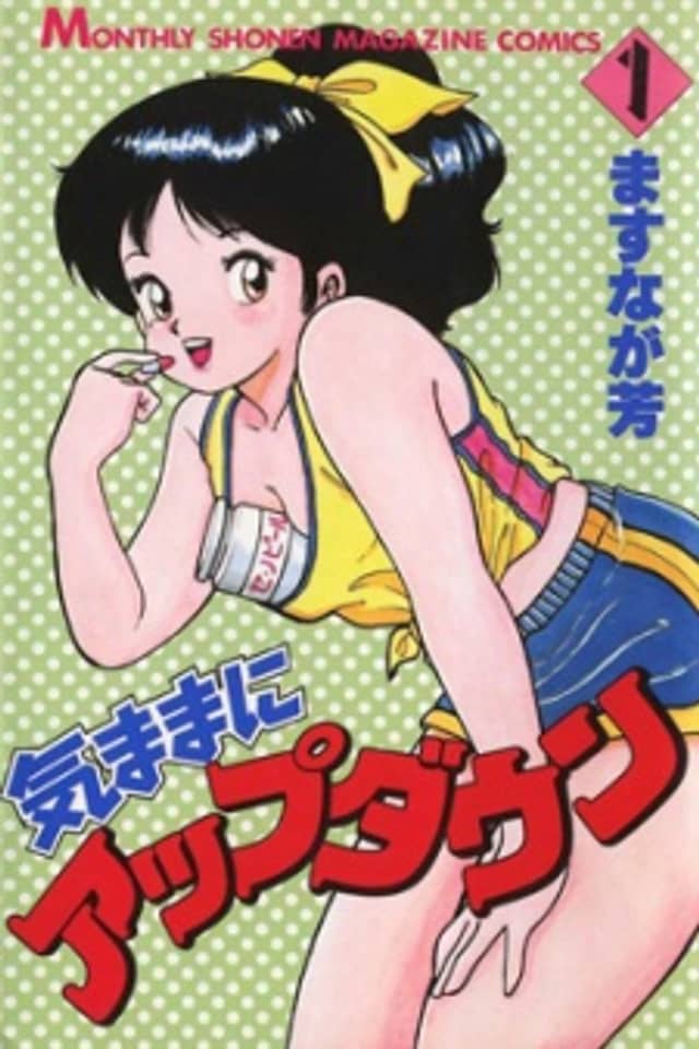 Kimama ni UpDown