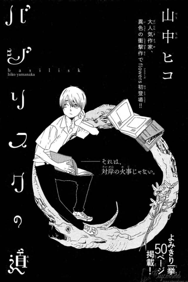 Basilisk no Michi