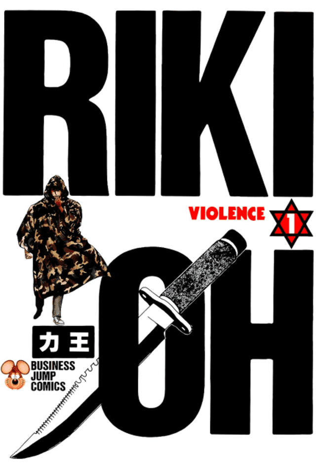 Riki-Oh