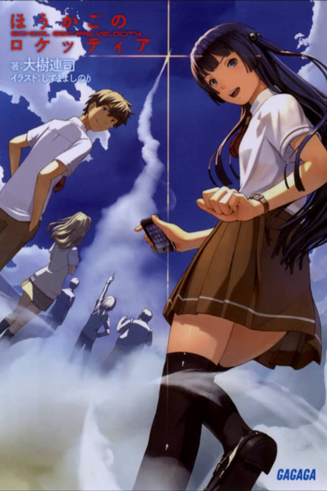 School Escape Velocity