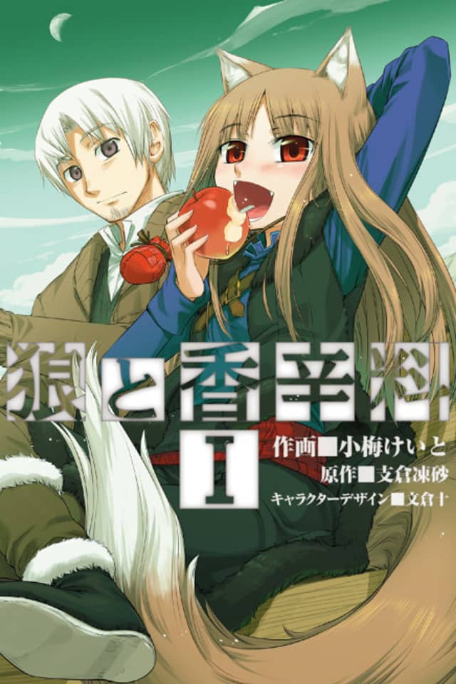 Spice & Wolf