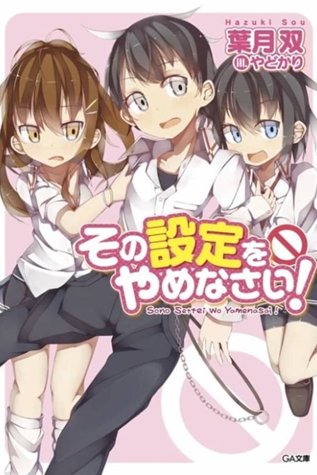 Sono Settei wa Yamenasai!