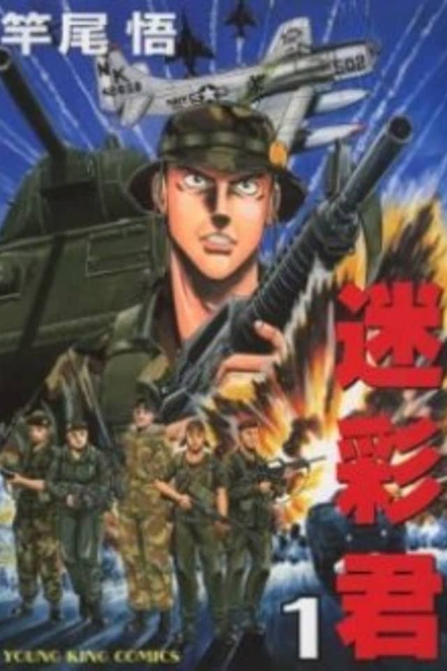 Meisai-kun