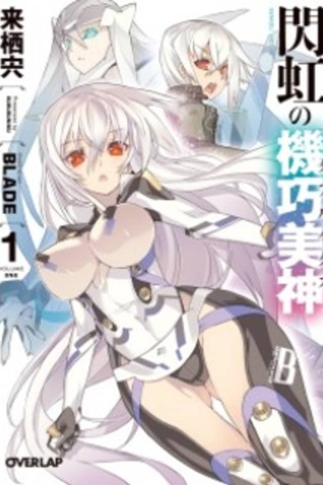 Senkou no Double X