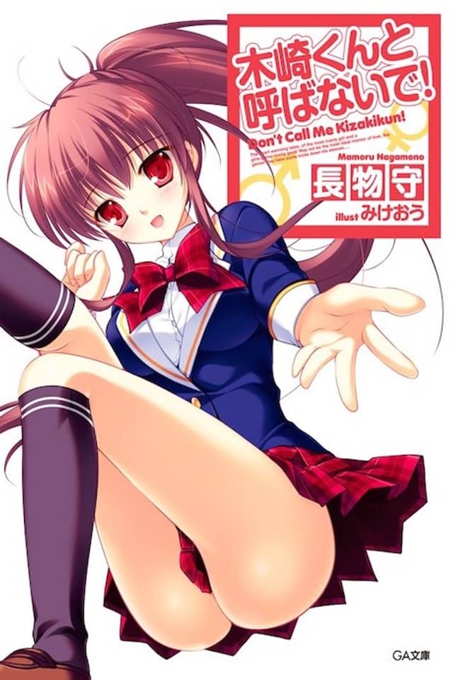Don't call me Kizaki-kun!