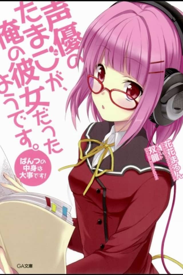 Seiyuu no Tamago ga, Ore no Kanojo Datta you desu.