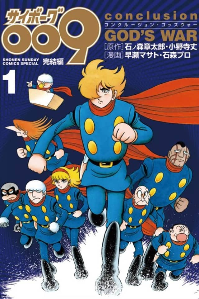 Cyborg 009 - Conclusion - God's War