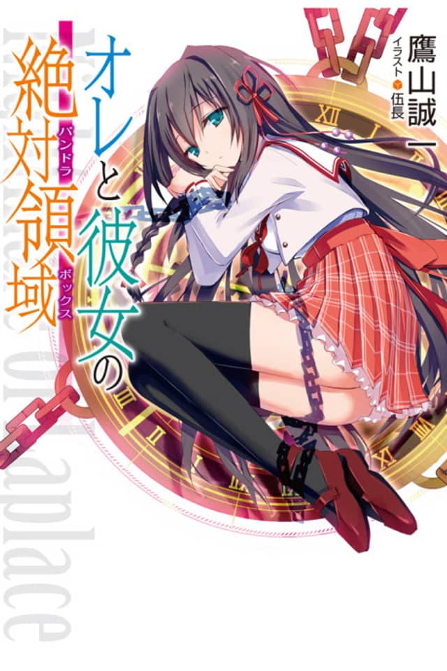 Ore to Kanojo no Pandora Box