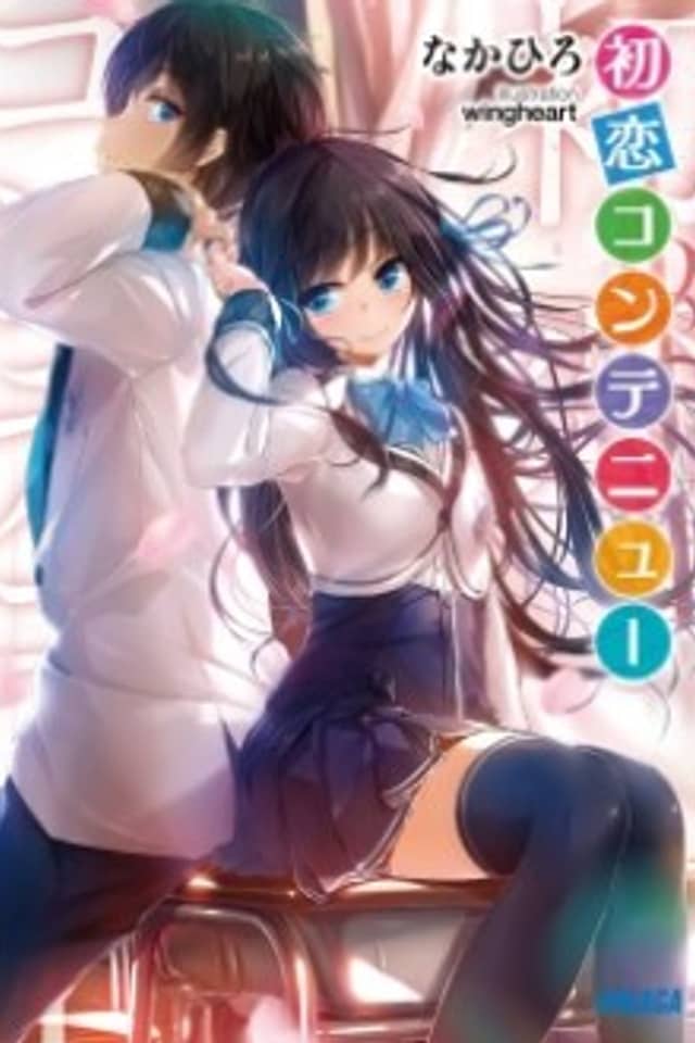 Hatsukoi Continue