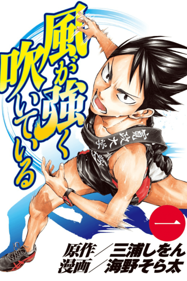 Kaze ga Tsuyoku Fuiteiru