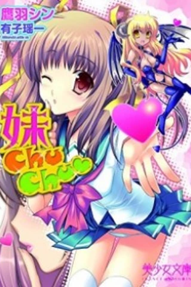 Imouto Chu Chu