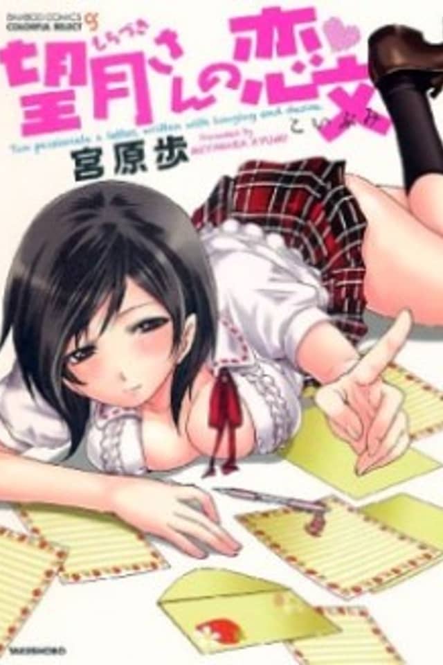 With Love, From Mochizuki