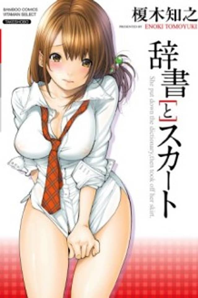 With a Dictionary and No Skirt