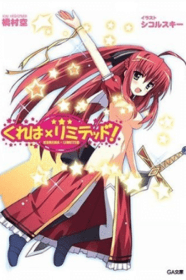 Kureha x Limited!
