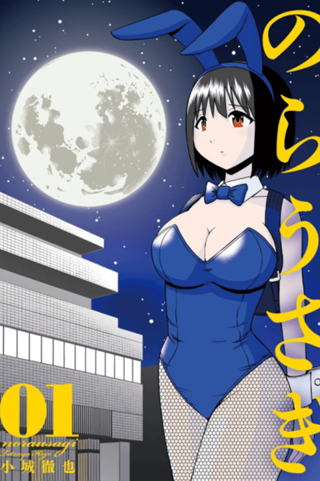 Norausagi