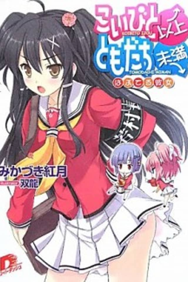 Koibito Ijou, Tomodachi Miman