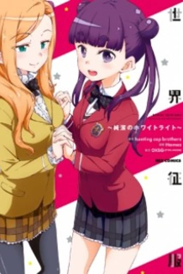 Sekai Seifuku ~Junketsu no White Light~