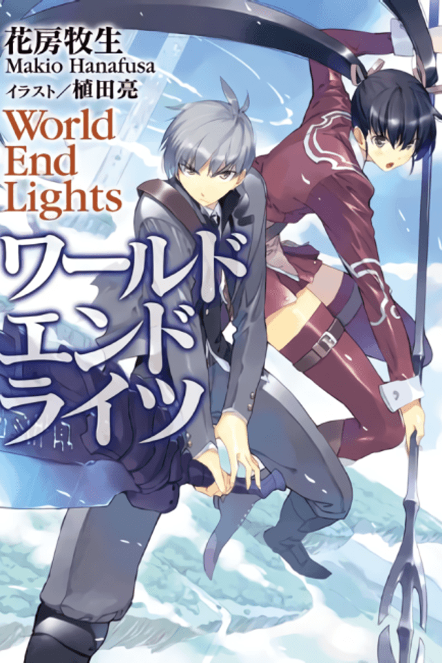 World End Lights