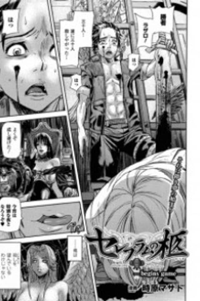 Cerebrum no Hitsugi: Begins Game