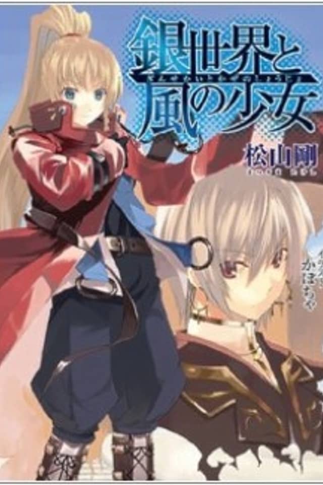 Ginsekai to Kaze no Shoujo