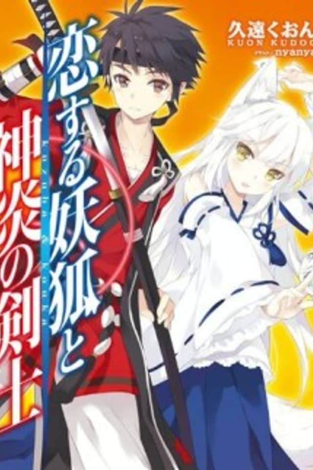 Koisuru Youko to Shinen no Kenshi