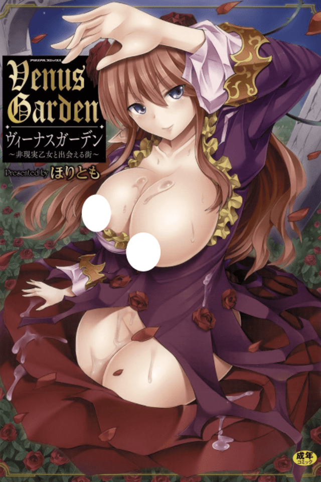 Venus Garden: Higenjitsu Otome to Deaeru Machi