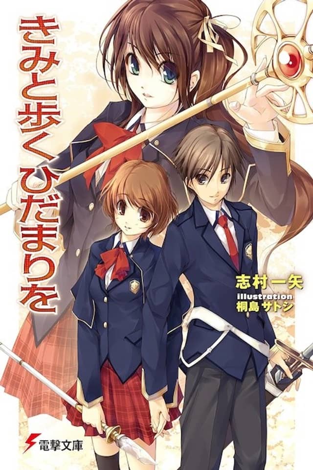 Kimi to Aruku Hidamari wo