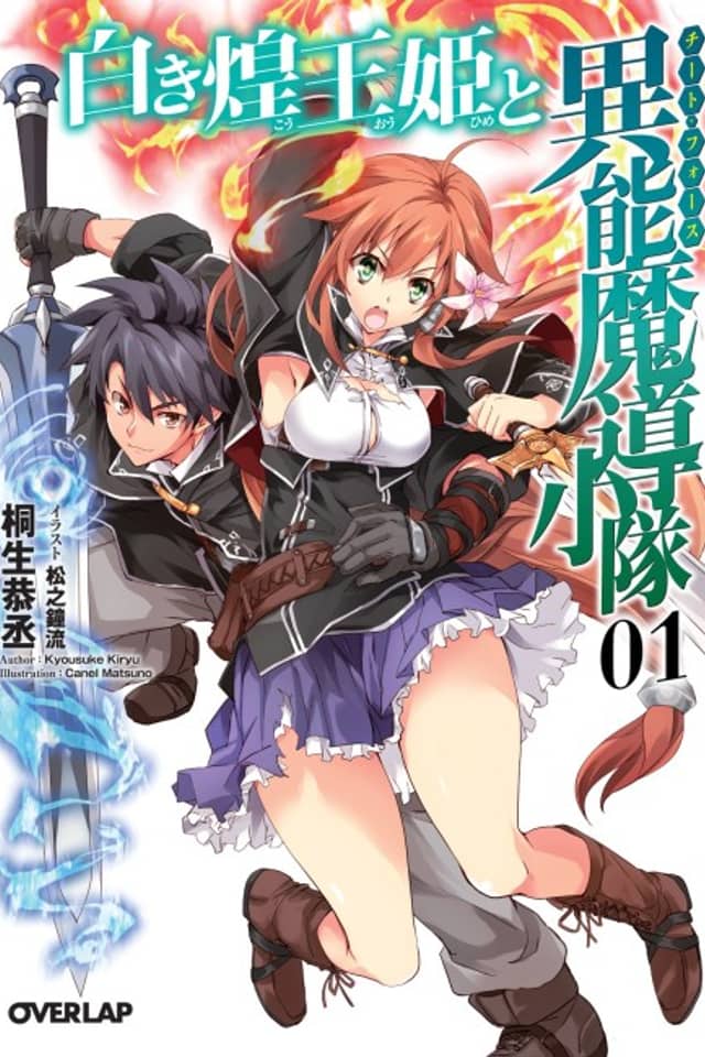 Shiroki Kououhime to Cheat Force