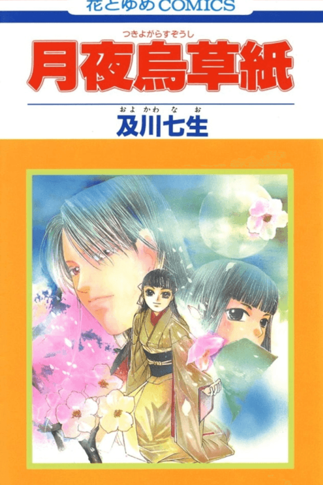Tsukiyo Garasu Zoushi