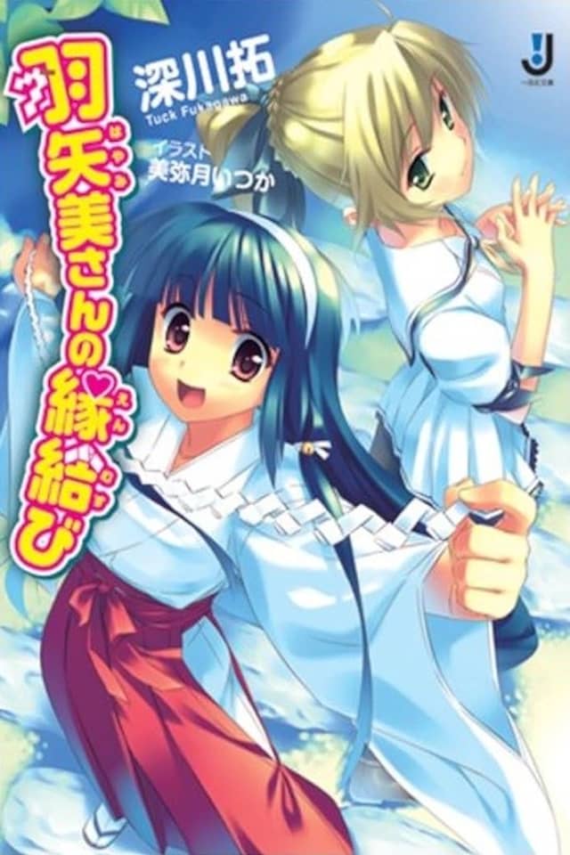 Hayami-san no Enmusubi