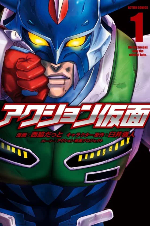 Action Mask
