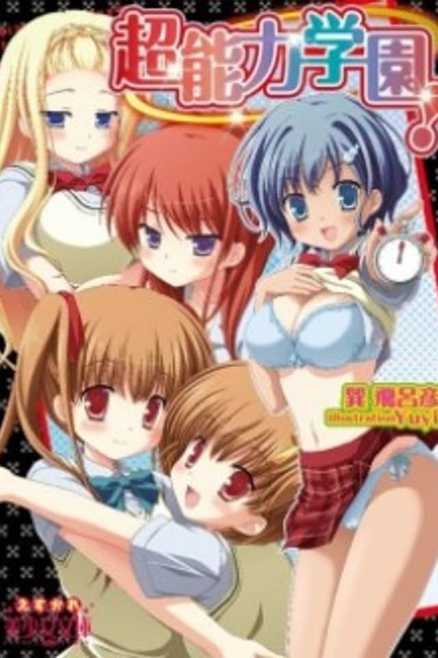 Chounouryoku Gakuen!